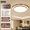 Luz de Techo para Sala de Estar Modelo Nuevo 2026, Luz para Dormitorio, Paquete de Protección Ocular, Estilo Moderno Minimalista de Mediados de Siglo, Luz para Dormitorio Principal
