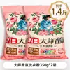 Pó para Lavar Roupa Liby Fragrance Master Fragrância de Longa Duração Proteção da Cor Natural Cuidado com as Roupas Cor Deslumbrante Suavidade Limpeza Pacote Acessível para Uso Doméstico