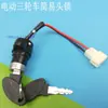 Triciclo Eléctrico Cerradura Eléctrica de Puerta Accesorios Interruptor de Encendido Cilindro de Cerradura de Alimentación para Vehículo Eléctrico Llave Universal Cerradura Eléctrica de Puerta Cabeza Pequeña