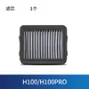 Adequado para Acessórios da Máquina de Lavar Piso Mijia Shunzao H100Pro Filtro Escova de Rolo Escova Principal Líquido de Limpeza H200 Agente de Limpeza