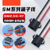 Sm2.54-4Y Conector de Chicote Elétrico de Cabeça Única Terminal Fio Ultrafino Preto Vazio Vermelho e Amarelo 100mm Cabo Colorido