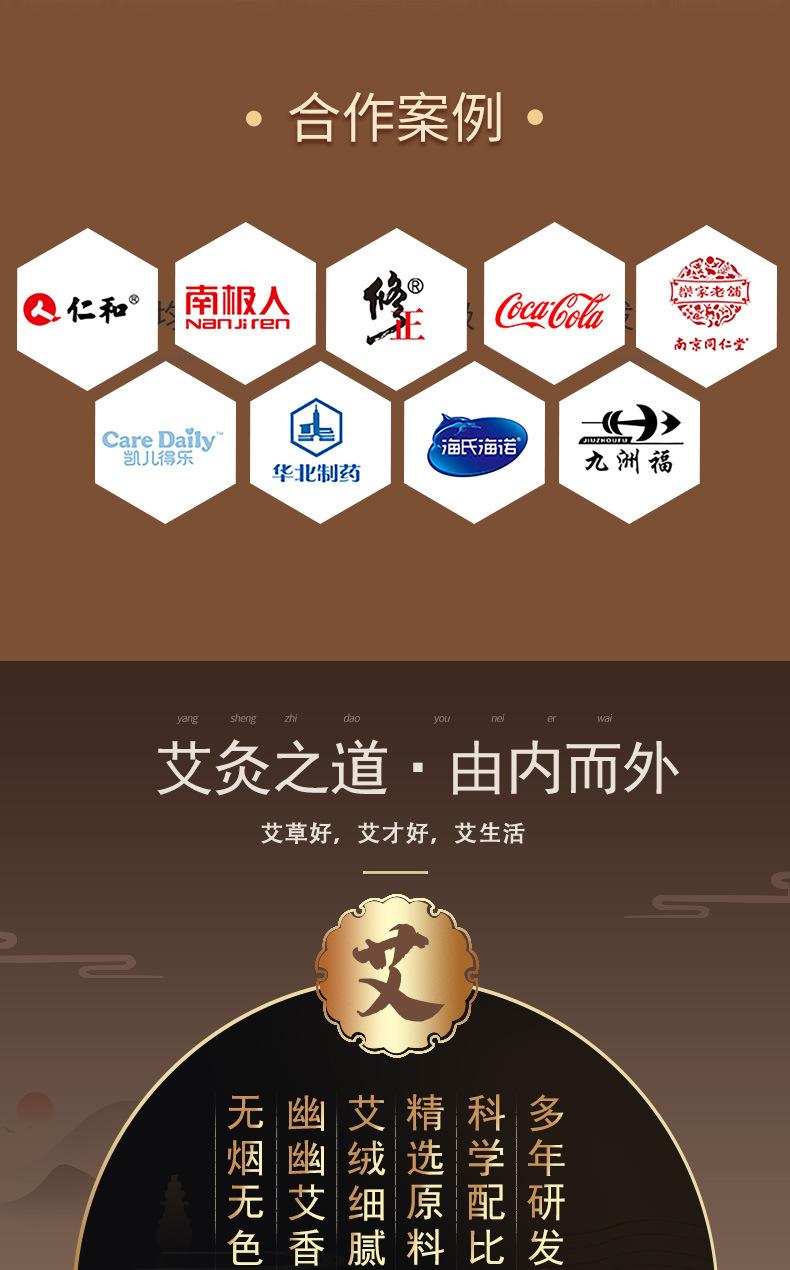 艾灸贴详情页_06.jpg