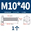 Tornillos de Acero Inoxidable 316L Dorado Súper A4-80 Rosca Completa Hexagonales Externos Pernos Hexagonales Externos M6M8M10M12M16M20