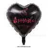 Nuevo globo de confesión en forma de corazón bilingüe de 18/40 pulgadas para el Día de San Valentín al por mayor, diseño de escena para aniversario de bodas