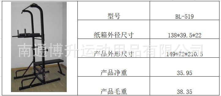 BL-519明细图片