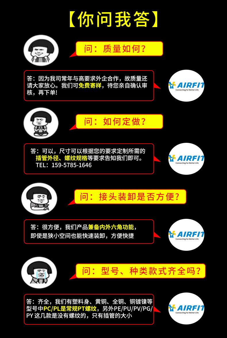 4问答