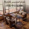 Conjunto Retro de Mesa, Silla y Sofá para Cafeterías de Té de Leche de Moda, Bares, Hoteles, Áreas de Reuniones, Recepción y Zonas de Descanso en Estilo Vintage