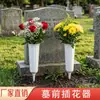 Ventas directas del fabricante: Tubo para arreglo floral de cementerio transfronterizo, flores artificiales de plástico, dispositivo para arreglo de flores secas para cementerio y culto a los antepasados