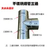Tee de Acero Inoxidable de Cuatro Vías Reductora Tapa Impermeable a Prueba de Viento Estufa de Calefacción Chimenea Caldera Estufa de Leña Tubo de Chimenea Accesorios para Chimenea