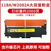 Compatible con cartucho de tóner HP 118A 178nw 179fnw 150a 150nw W2080A cartucho de tinta W1132A cartucho de tóner