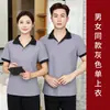 Ropa de trabajo de verano de manga corta para personal de limpieza, personal de habitaciones de hotel, asistentes de hotel, personal de limpieza, camisetas de limpieza de propiedades