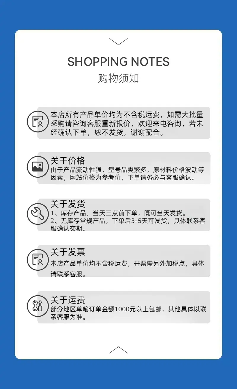 购物须知1