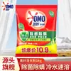 Omo Detergente para Lavar Roupa, Antibacteriano e Removedor de Ácaros, Eucalipto e Losna, Remoção de Manchas, Lavável à Mão, Lavável na Máquina, Protege Roupas e Cores, Não Agride as Mãos, 1kg