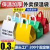 Bolsa térmica de entrega desechable de aluminio no tejido personalizable para té de burbujas, café, apariencia de alto valor, bolsa de mano para empaque para llevar