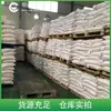 Bicarbonato de Sódio Jingshen Bicarbonato de Sódio Grau Alimentício Aditivo Alimentar Bicarbonato de Sódio Comestível Pães no Vapor