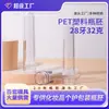 Pré-forma de Garrafa Plástica Transparente de Grau Alimentício para Pet Food, Calibre 28, 32 Gramas, para Embalagem Soprada de Loção e Creme para as Mãos, Produto Semi-Acabado
