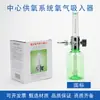 Centro Ruikang Fornecimento de Oxigênio Medidor de Fluxo de Oxigênio Montado na Parede Dispositivo de Inalação de Oxigênio Padrão Nacional Medidor de Fluxo de Filtro Medidor de Fluxo