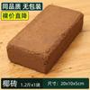 Tijolo de coco Solo nutritivo Plantio de vegetais de uso geral Tijolo de coco grosso Dessalinização asséptica Cultivo de flores Carnudo Importado Outros