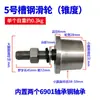Rueda de Acero para Elevador de Carga de Canal de Acero con Rueda Única Lateral Tipo T, Cono de Nylon No. 8 No. 10 Polea de Canal de Acero