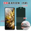 Adecuado para Oppo Find N3Flip/N2Flip Película Epu de Reparación Anti-Presión Pantalla Plegable Película Suave Antirayaduras Sin Rastro Anti-Espionaje
