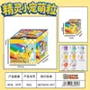 Estrella Mismo Tortuga Luminosa Caja Ciega Dibujos Animados Colorido Sanrio Tortuga Videojuego Máquina de Agarre Lote Caja Pequeña