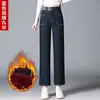 Hechos a medida para chicas menudas, moda casual versátil de otoño e invierno 2026, jeans de tiro alto ajustados con forro de polar