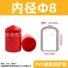 Funda Protectora de Goma PVC Rosca de Tornillo Tubo Redondo Cubierta Suave Tapa de Goma A prueba de Polvo Anticolisión Varilla de Tornillo Tubo de Aislamiento Funda