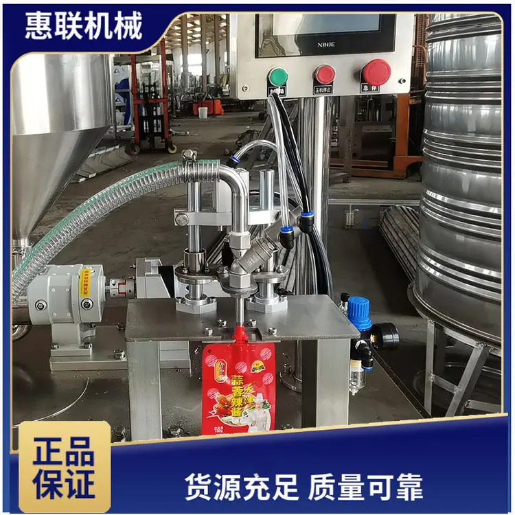 半自动单头转子泵灌装机 (14)
