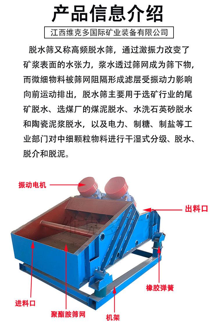 脱水筛 (3).jpg