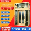 Elevador Doméstico para Villa, Casa de Construcción Propia, Elevador de Ático, Dos Pisos, Tres Pisos Hidráulico de Tracción Plataforma Elevadora Interior y Exterior