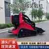 Sitio de Construcción Cargador Compacto de Dirección Deslizante Exportación de Comercio Exterior Carretilla Elevadora de Oruga Mini con Ruedas Multifuncional Varios Accesorios