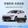 BYD Seagull/Dolphin/Destroyer 05/Frigate 07/Qin PlusDMI/Song Plus New Energy DMI/