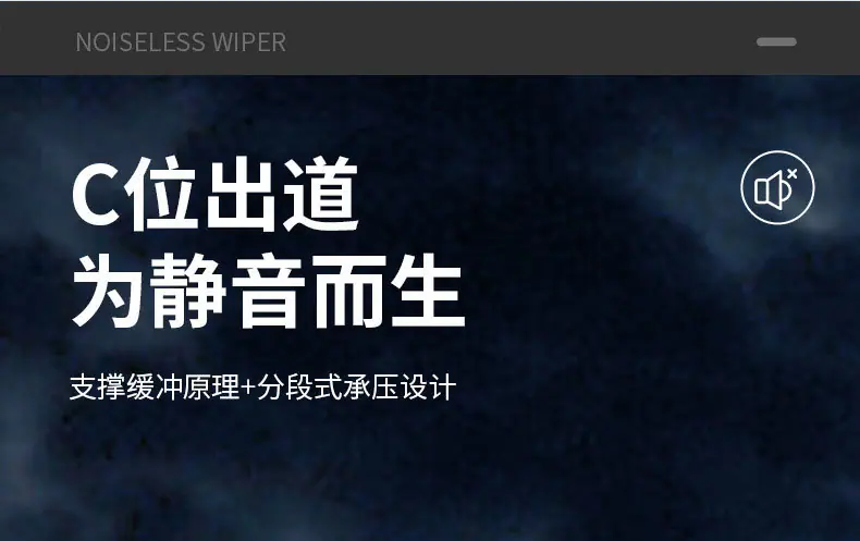 雨刷器详情-2_11