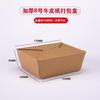 Caja de Embalaje de Papel Kraft para Comida para Llevar Comercial Pollo Frito Coreano Bibimbap Ensalada Lonchera Grado Alimenticio Bento Impresión a Color Personalizada