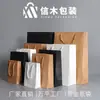 Bolsa de papel portátil en stock bolsa de papel para ropa bolsa de papel para mujer bolsa de regalo bolsa de mano papel de envoltorio para bolso de mano impresión de logotipo