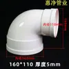 Cotovelo pvc 50 conexões cotovelo reto 75 110 tubo de esgoto T direto sifão sifão S 160 conexões tubo de esgoto U
