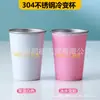 Taza Amazon de Acero Inoxidable 304 Sensible al Frío con Logo Impreso, Taza Portátil Creativa que Cambia de Color según la Temperatura, Vaso de Agua para Exteriores