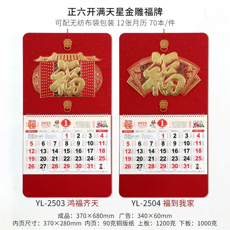 正六开满天星金雕福牌