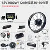 Super73 Moto de Neve, Bicicleta de Praia, Bicicleta de Montanha Motor 500W1000W Conjunto de Acessórios de Upgrade
