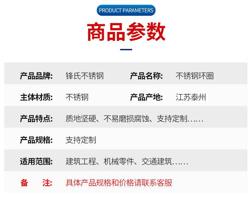 4-不锈钢环圈_05.jpg
