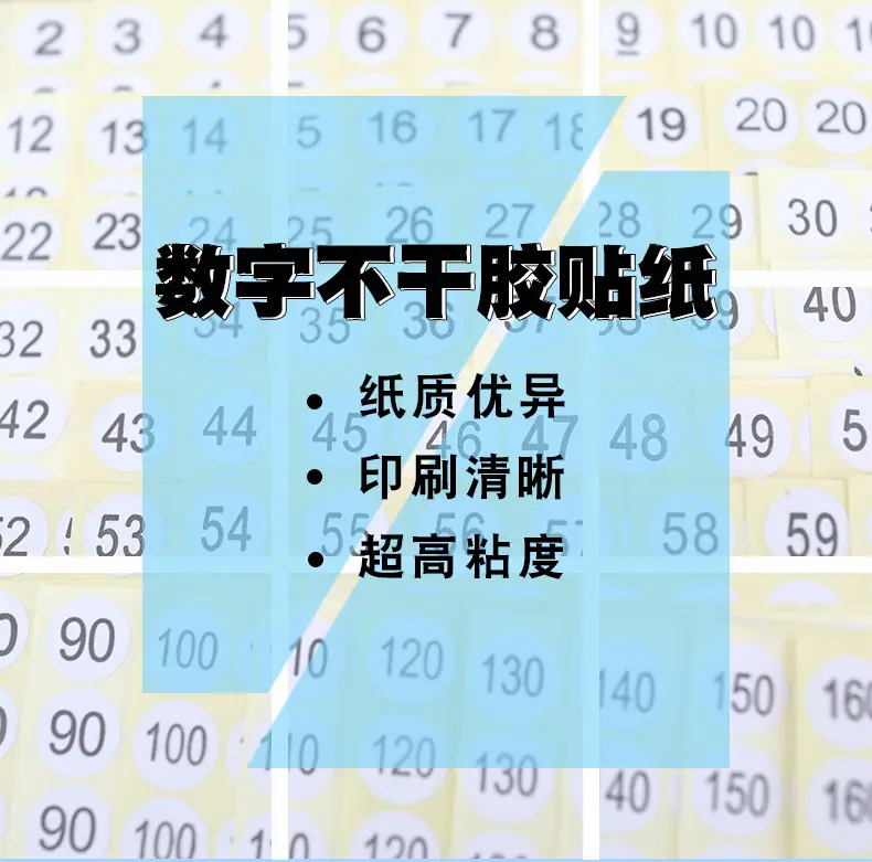 数字贴_01.jpg