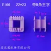 Suministros del Fabricante Transformador Ei6622*23 Wangzi Bobina de Potencia Núcleo de Hierro Núcleo de Goma Carcasa de Nylon Inductor