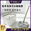 Mopa Giratoria Separadora de Aguas Residuales de Red Mopa Gruesa sin Manos para el Hogar Limpieza en un Paso Mopa de Lavado y Centrifugado con Cubo Juego Completo