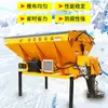 Esparcidor de Agente Fundente de Nieve, Máquina Pequeña Montada en la Parte Trasera para Fundir Nieve y Esparcir Sal, 0.3 Metros Cúbicos, 0.5 Metros Cúbicos, 1 Metro Cúbico, 2 Metros Cúbicos Esparcidor de Agente Fundente de Nieve