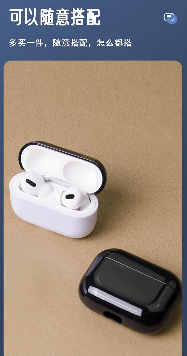 airpods pro无挂绳孔耳机壳