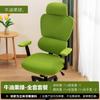 Ocho o Nueve Funda Elástica para Asiento Funda para Silla Funda para Silla Engrosada Guantes para Silla de Estudiante Silla de Oficina Silla Giratoria Universal para Computadora