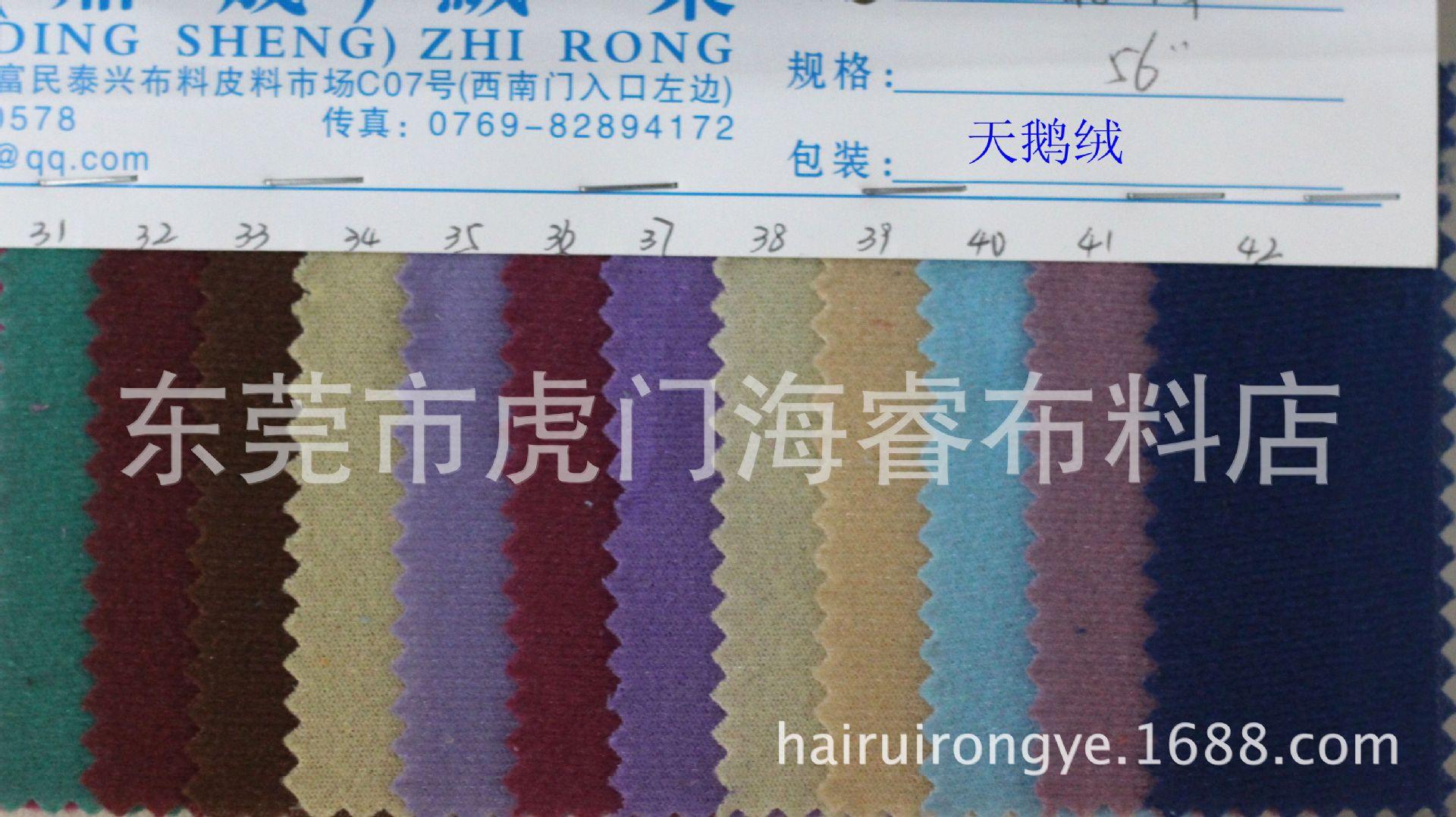 天鹅绒13