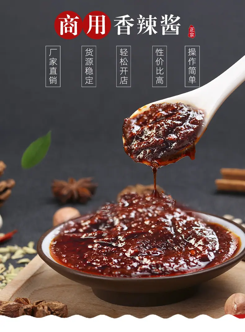 香辣酱_01.jpg