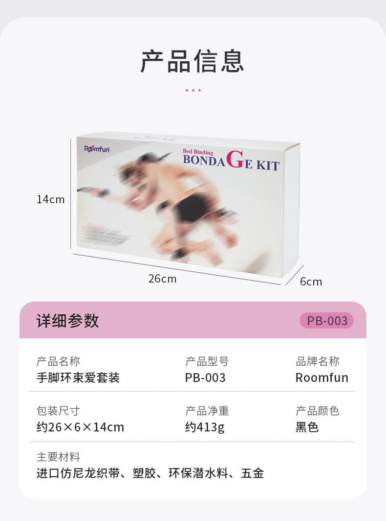 床上束缚系列详情_16.jpg