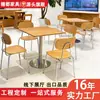 Mesas y Sillas Comerciales de Estilo Madera Natural Sencillo para Cafeterías, Tiendas de Té de Leche, Restaurantes de Comida Ligera y Juegos de Mesa y Sillas para Comedor Casual